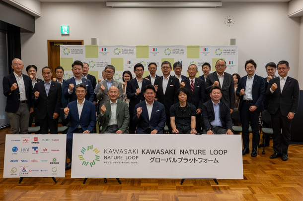 写真1：市内の世界的企業19社とKAWASAKI NATURE LOOPグローバルプラットフォームを設立