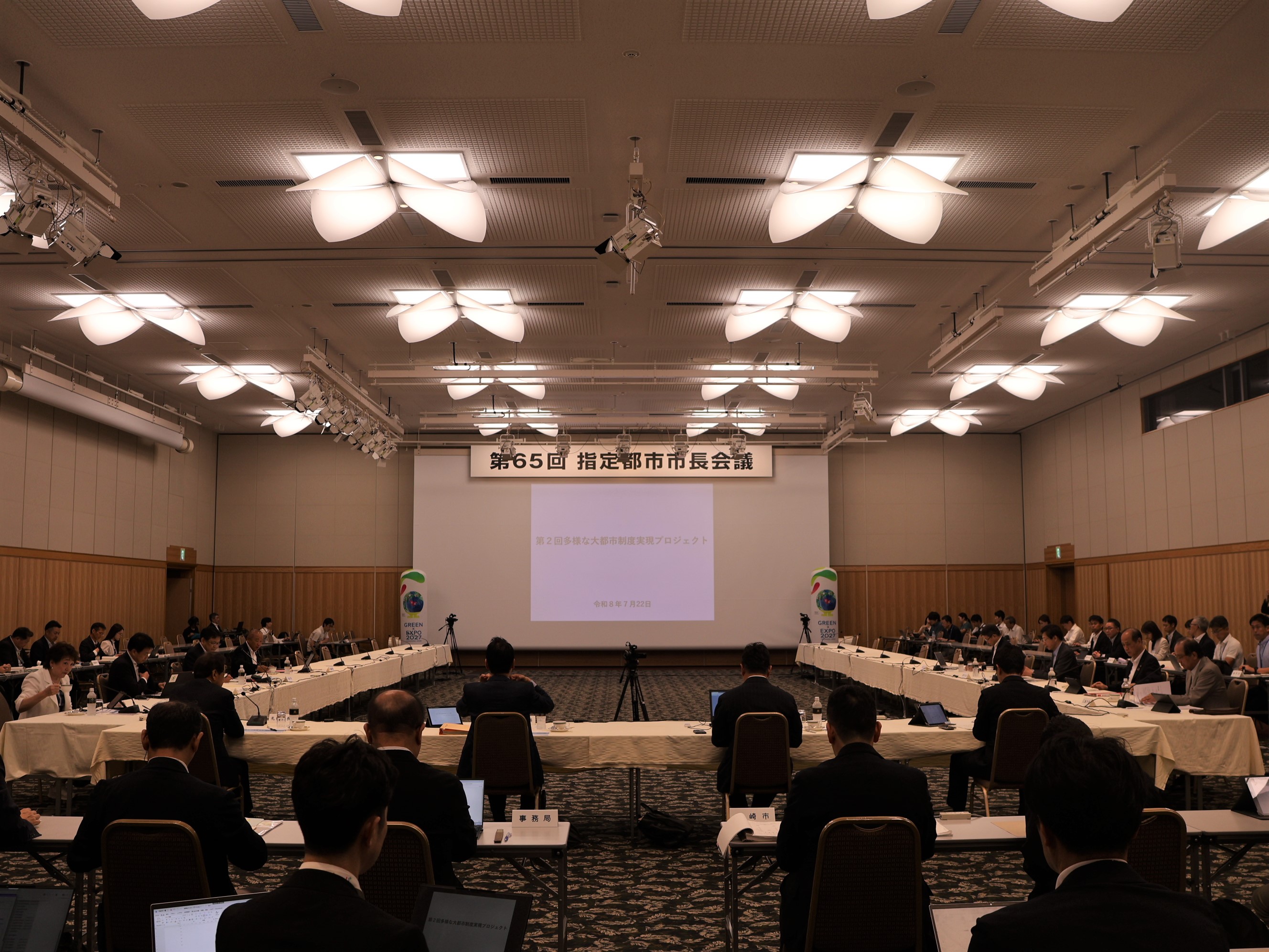 写真2：会議の様子