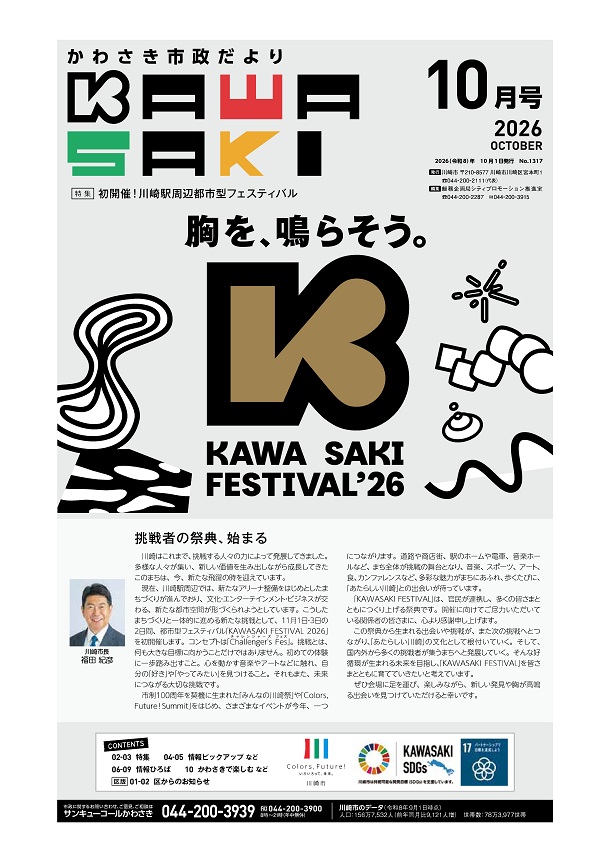 10月号の表紙