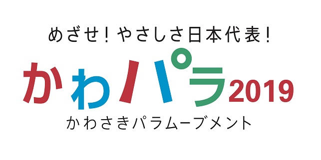 イベントロゴマーク