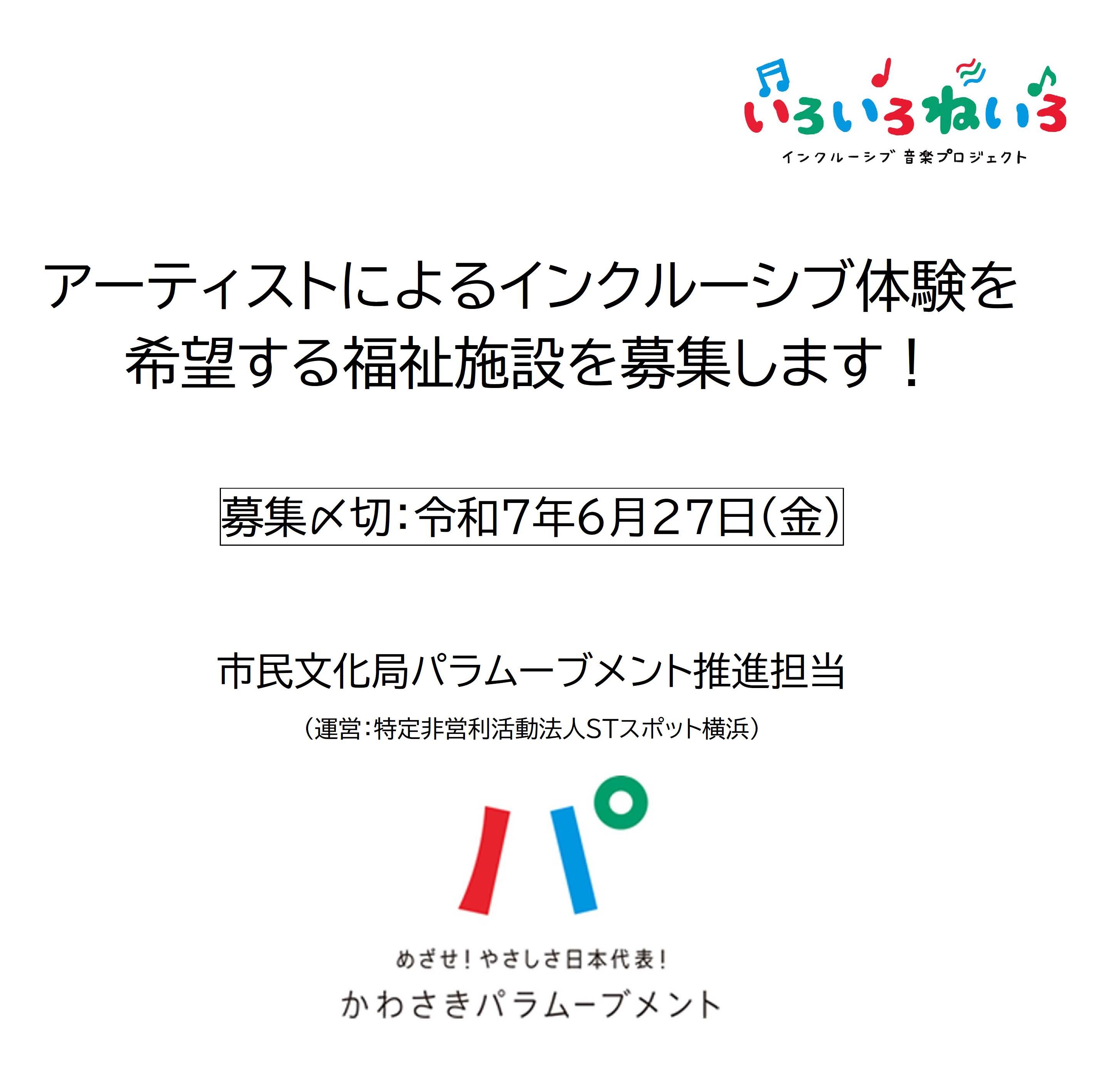 募集要項の画像