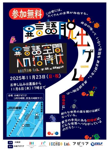 広報用チラシ表