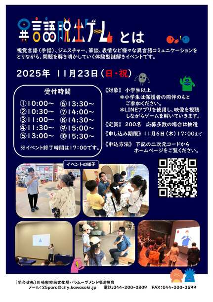 広報用チラシ裏