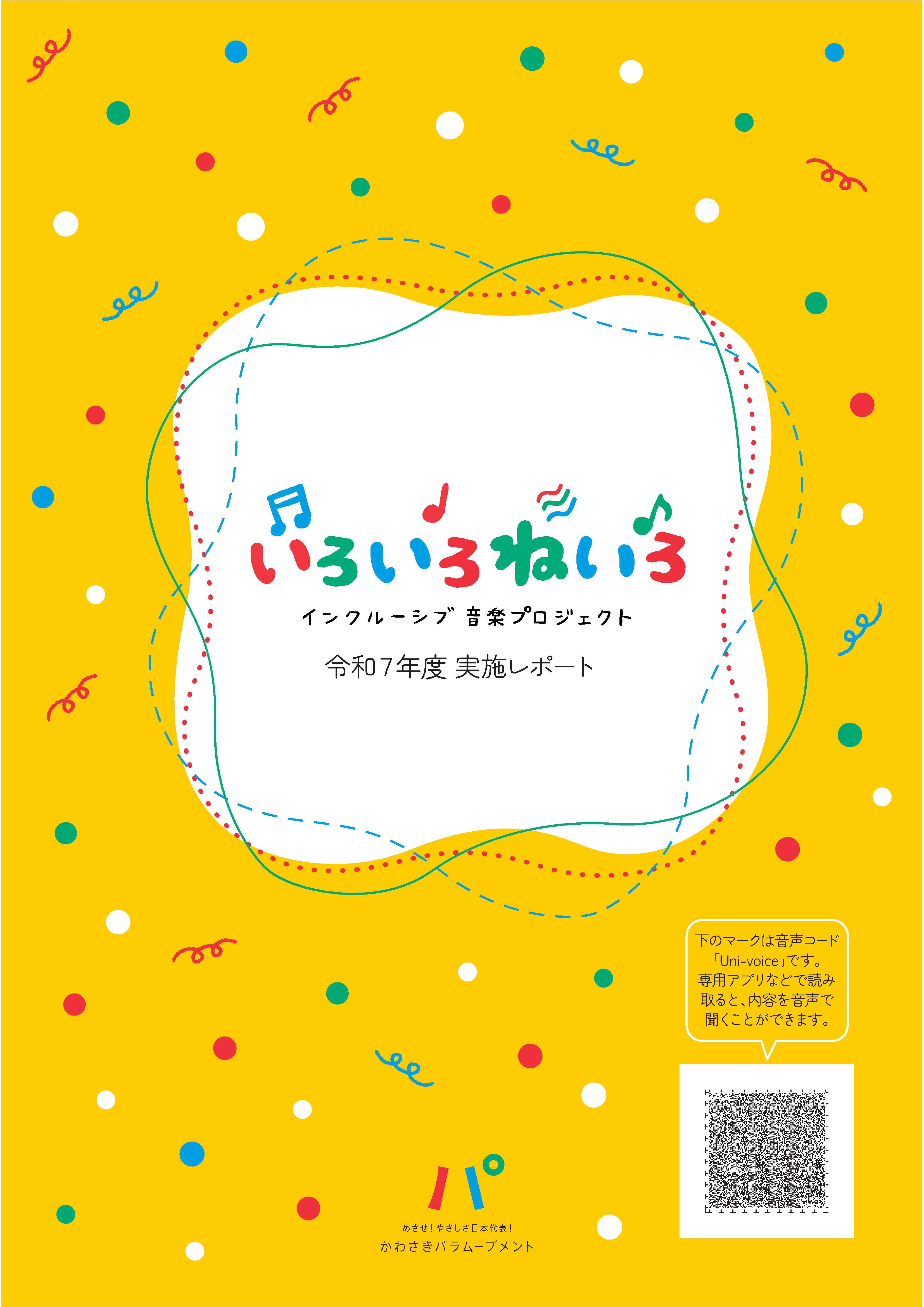 パンフレットの表紙の画像