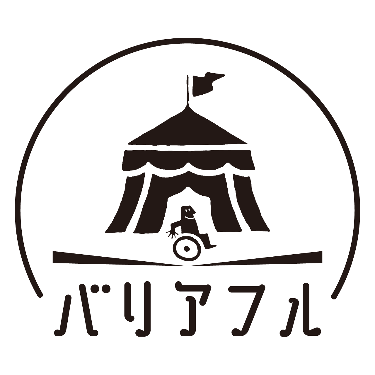 バリアフルレストランのロゴマーク