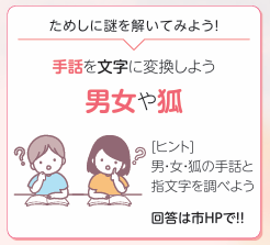 クイズ