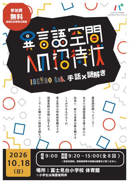 広報用チラシ表
