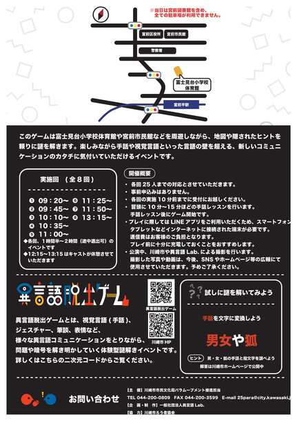 広報用チラシ裏