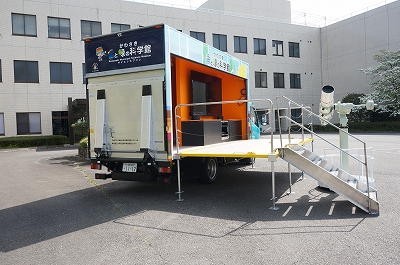 かわさき宙と緑の科学館のアストロカー（移動天文車）