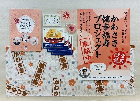 表彰式で配布した記念品等の写真