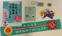 表彰式で配布した記念品等の写真
