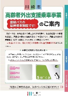 パンフレットの画像