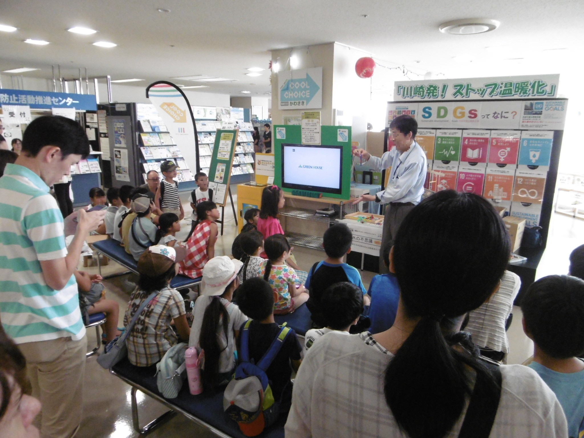 地球温暖化防止活動推進センター