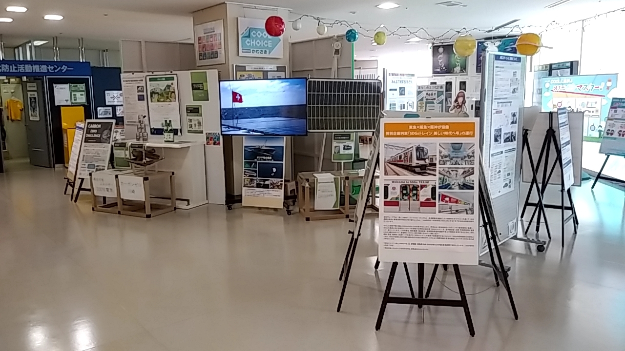 地球温暖化防止活動推進センター