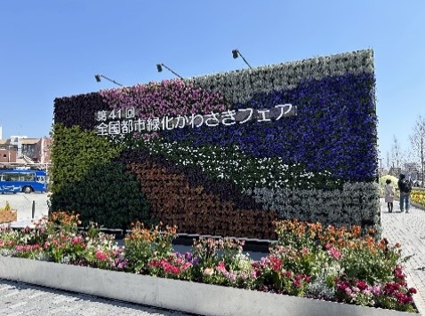 フラワーゲートの写真