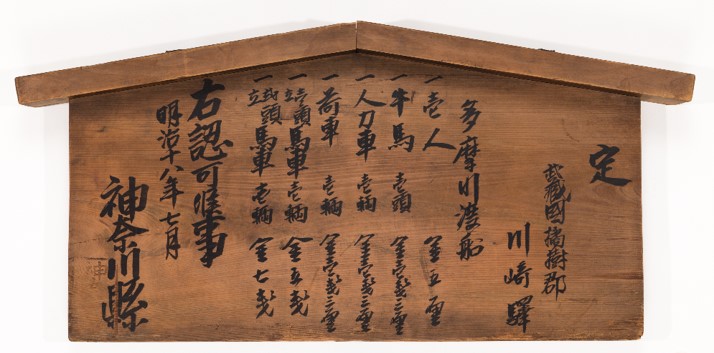 収蔵品