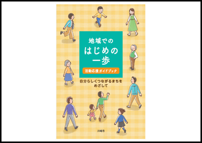 はじめの一歩の表紙