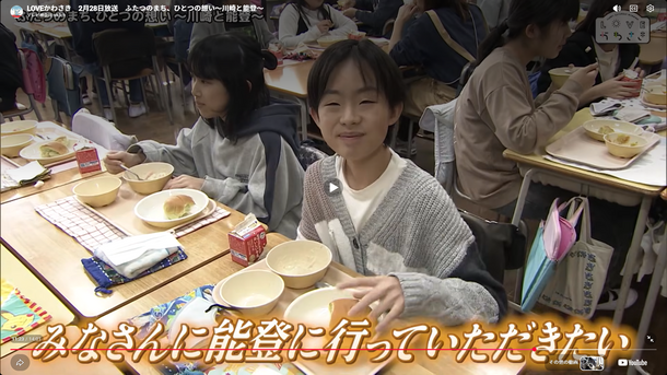 テレビ神奈川「LOVEかわさき」令和8（2026）年2月28日放送