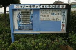 栗平駅前掲示板（拡大写真）