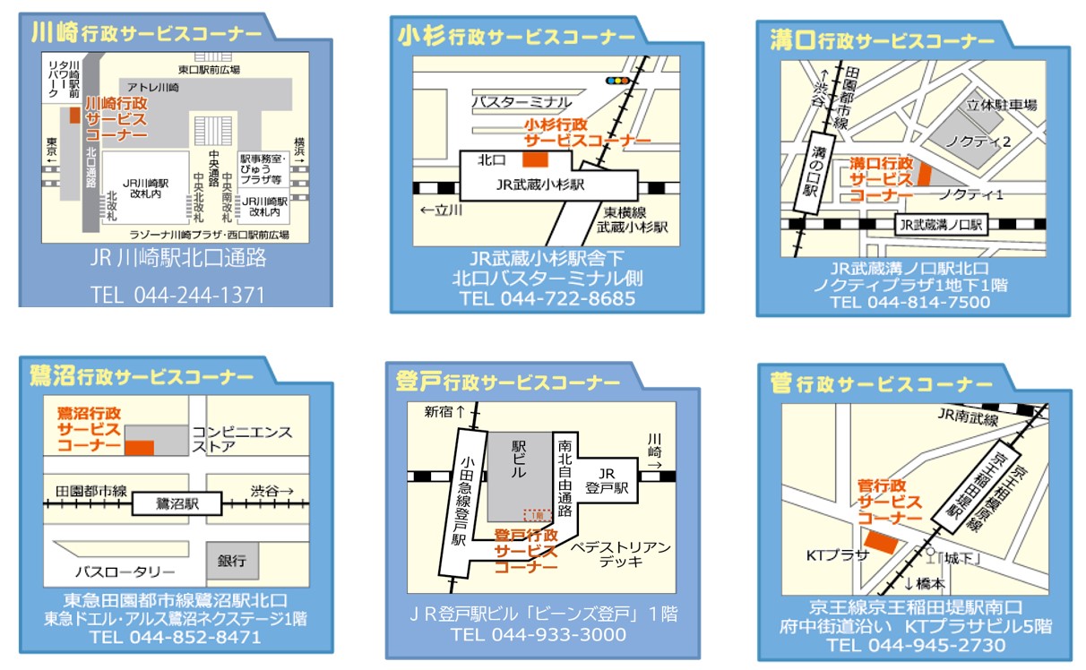 各行政サービスコーナーの案内図。場所が分かりにくい場合には各行政サービスコーナーまでお問い合わせください