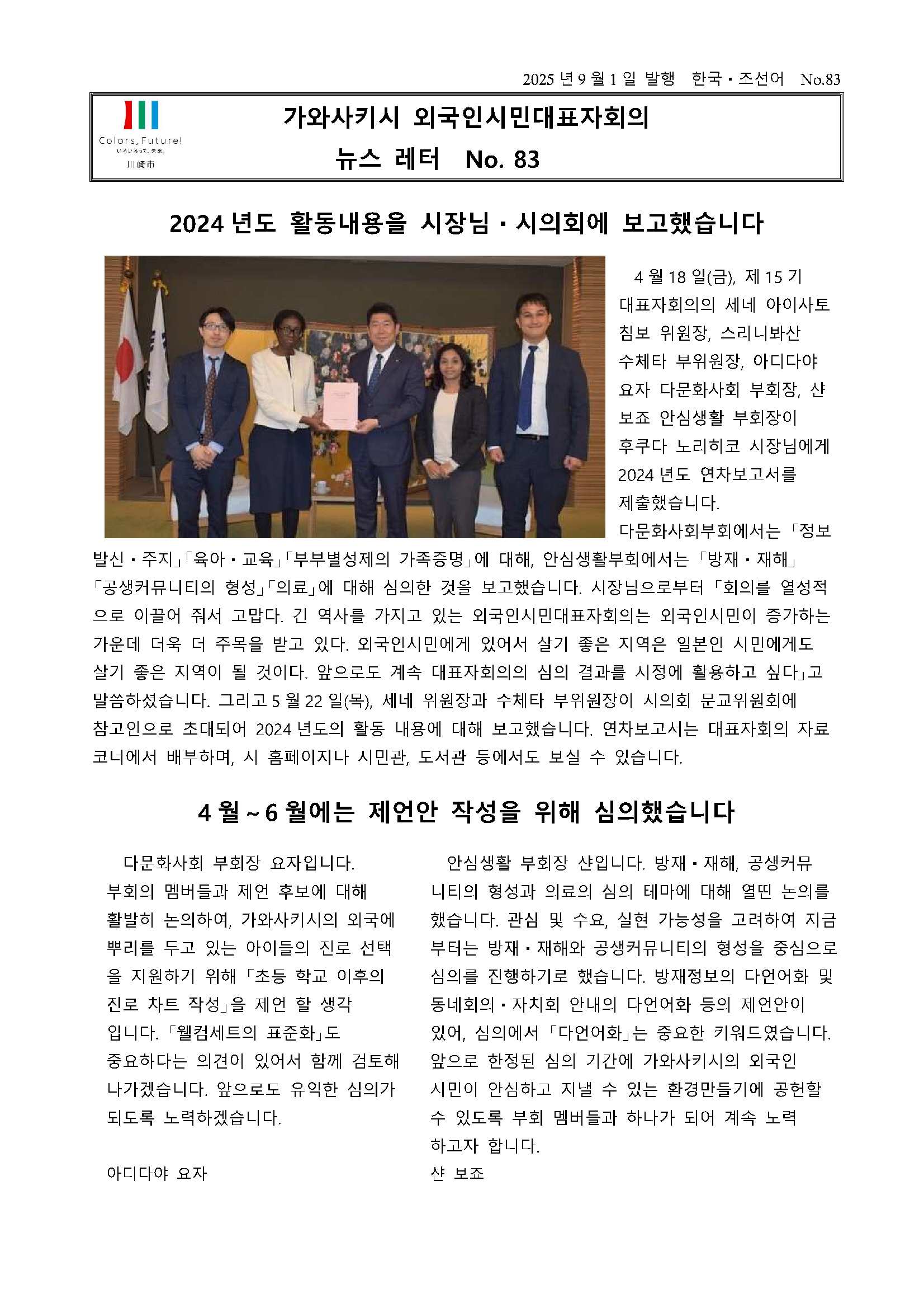 뉴스레터