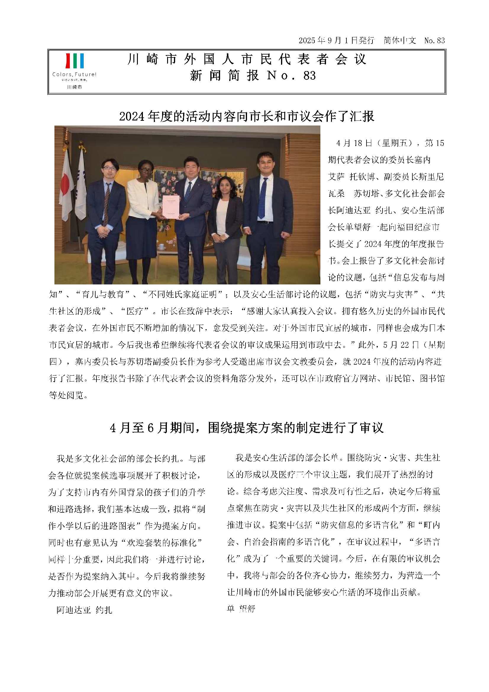 新闻简报