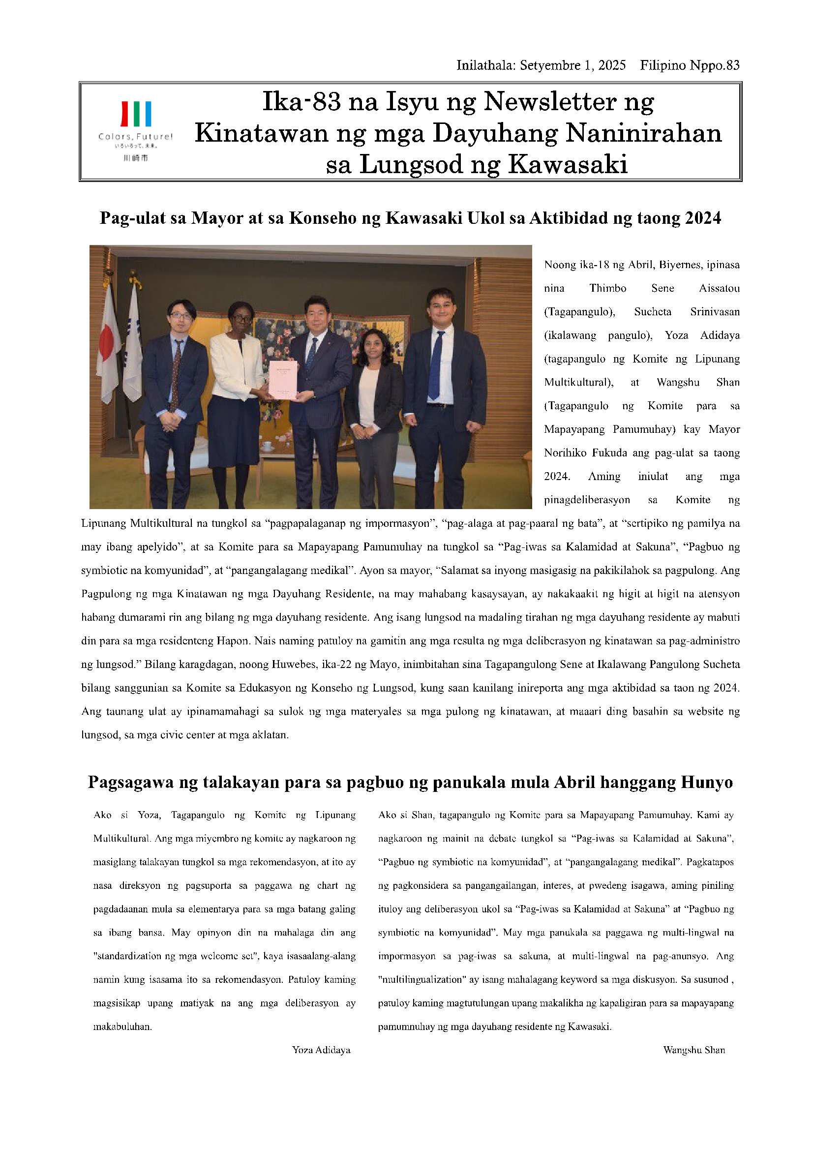 News Letter