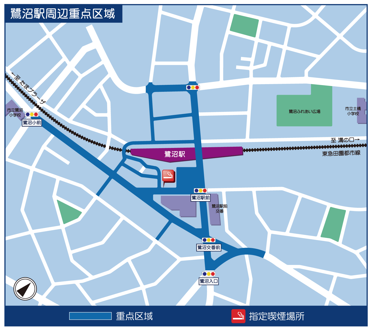 鷺沼駅周辺