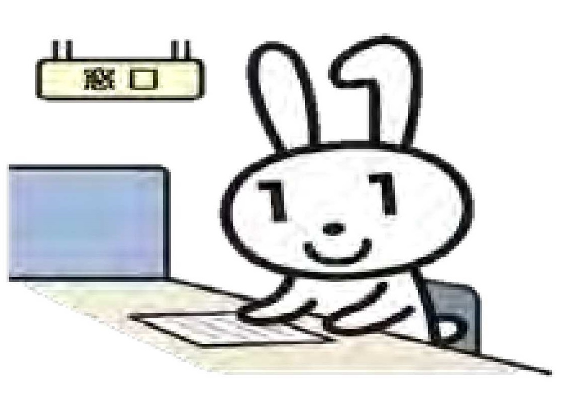 住所のある区役所で