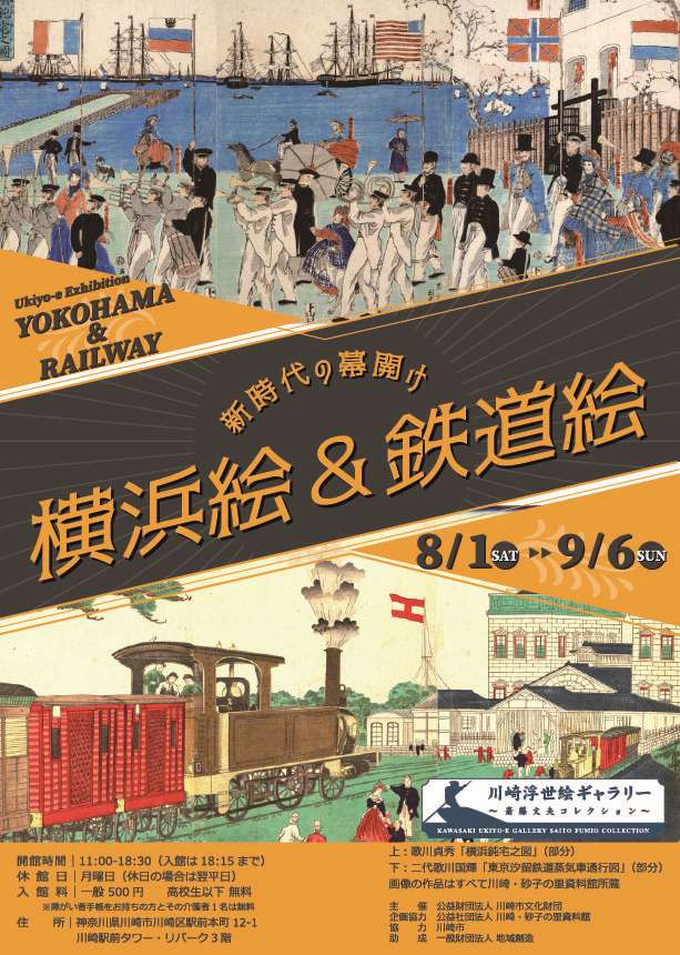 企画展チラシ