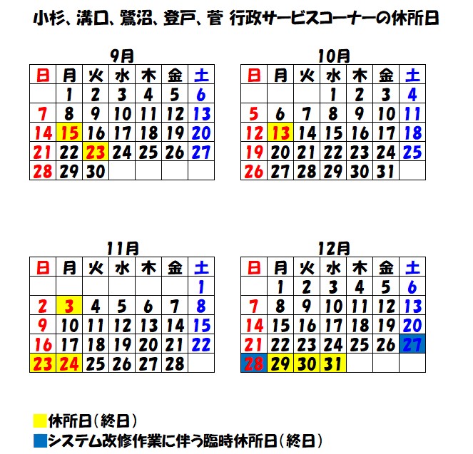 5月3日　土曜日から　5月6日　火曜日まで、7月21日　月曜日、8月11日　月曜日は、休所予定です。