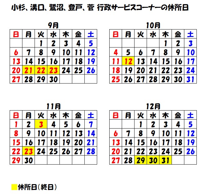 5月3日 土曜日から 5月6日 火曜日まで、7月21日 月曜日、8月11日 月曜日は、休所予定です。