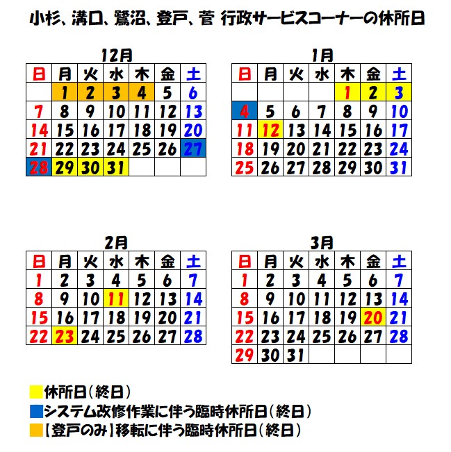 5月3日　土曜日から　5月6日　火曜日まで、7月21日　月曜日、8月11日　月曜日は、休所予定です。