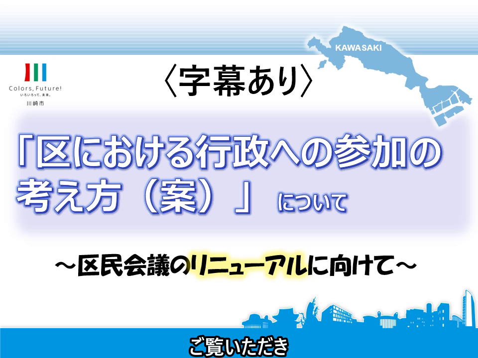 「説明画像（字幕あり）」は、こちらをクリックしてください。