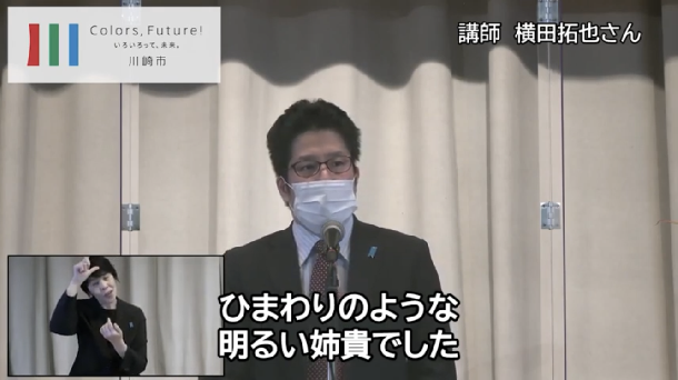 横田拓也さん（令和2年11月27日　京町中学校）