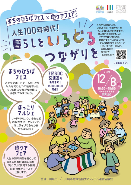 チラシの表面です