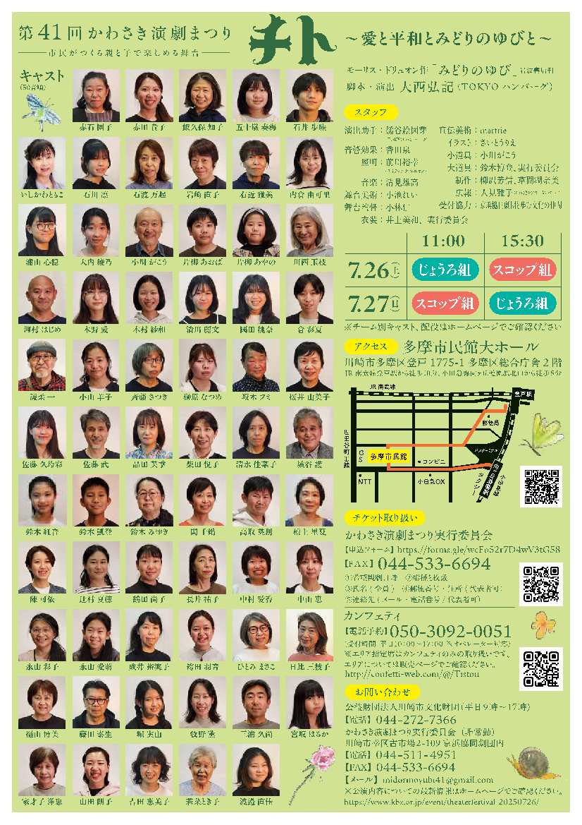 演劇まつりチラシ裏