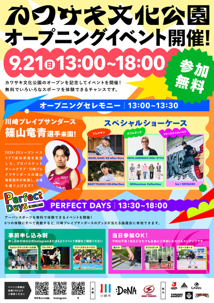 チラシ