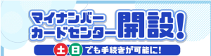 特設サイトへのリンクです。クリックしてください。