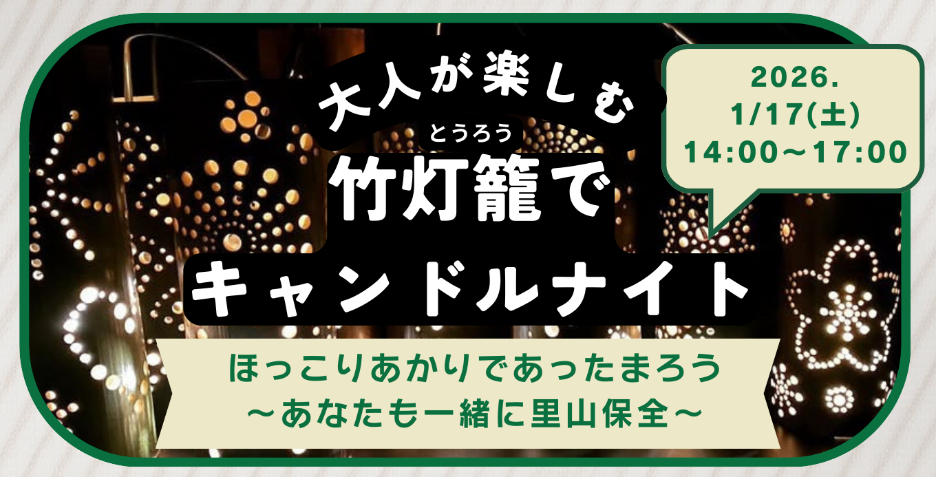 イベントタイトル