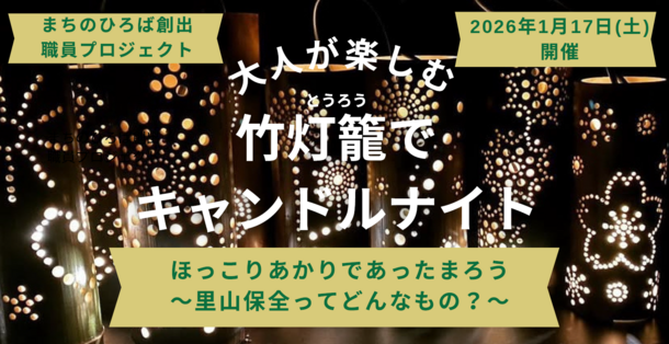 イベントタイトル