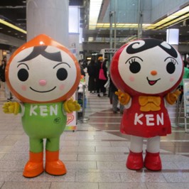 人KENまもる君、人KENあゆみちゃんの着ぐるみが登場