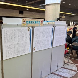 人権作文コンテスト入賞作品を1作品ずつパネルにして展示