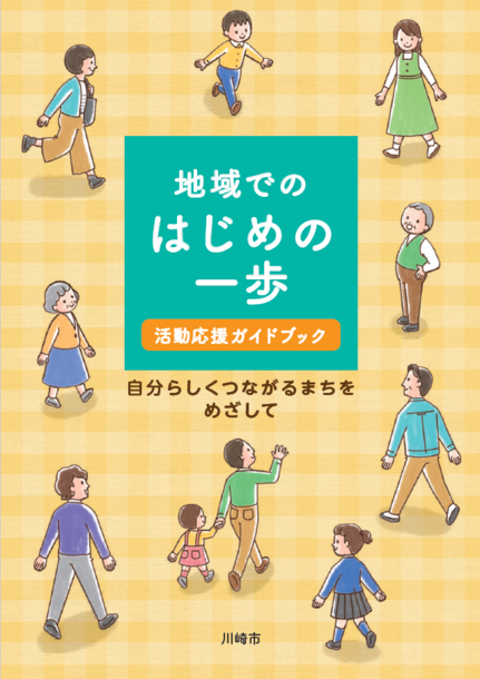 冊子の表紙