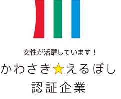 かわさき☆えるぼし認証マークの画像