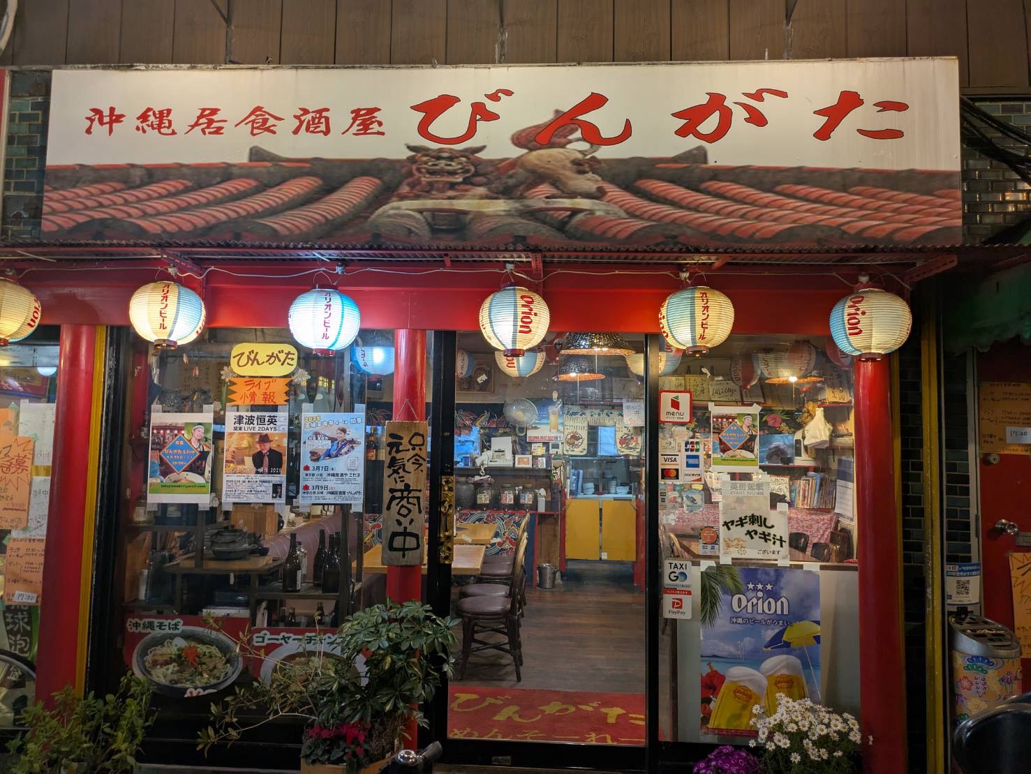 沖縄居酒屋 びんがた