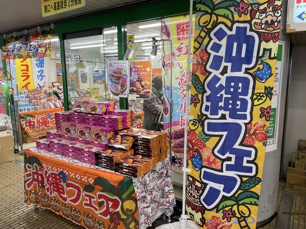 沖縄企画ユンタクヤ