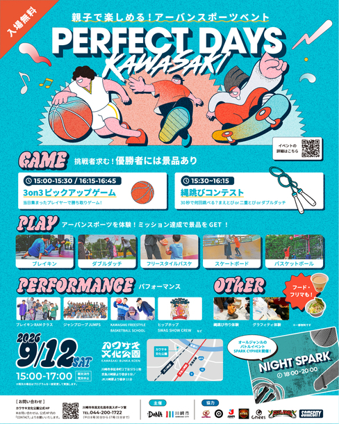チラシ