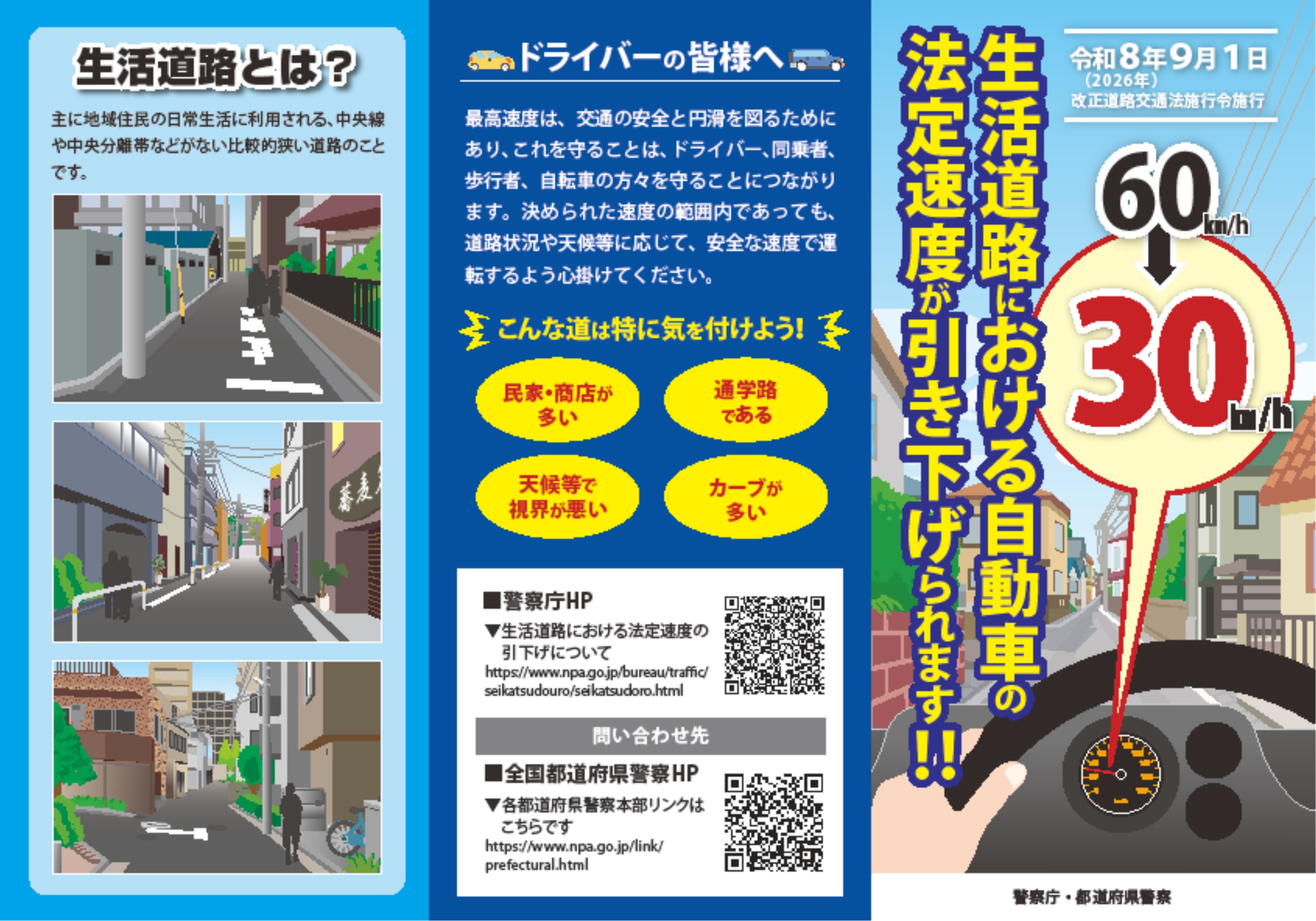 リーフレット表