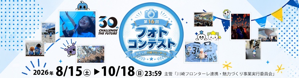応募サイト